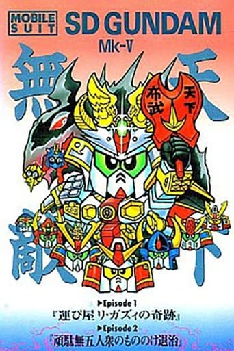 Mobile Suit SD Gundam Mk V image